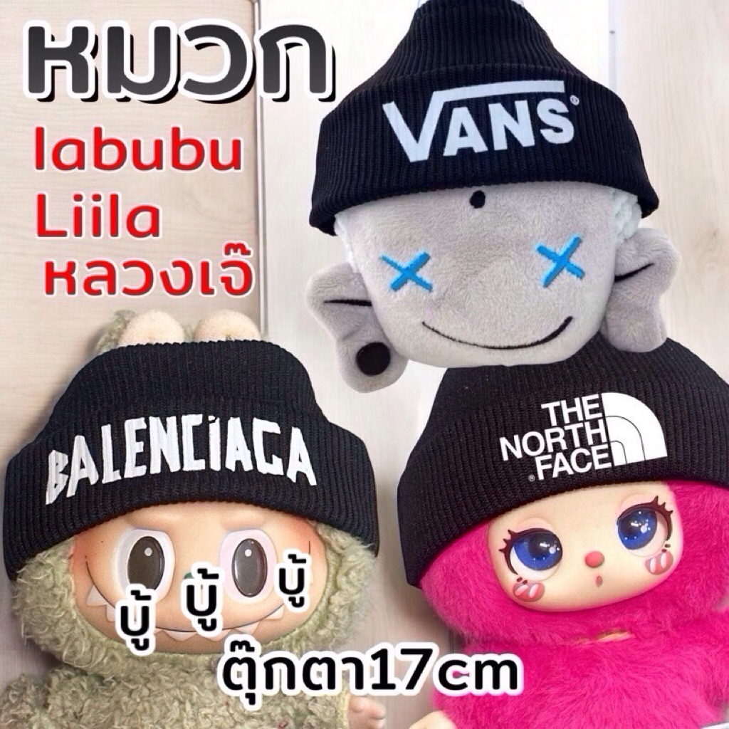 หมวกสีดำ (แยกขายราคาถูก) สำหรับตุ๊กตาพวงกุญแจ 15-17cm