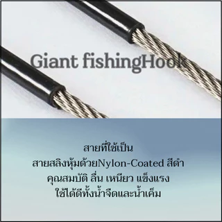 ชุดขอเบ็ดNano Carbon ทรงIsema พร้อมสายสลิงเคลือบNylon Coatedสีดำ พร้อมตก ราคา/1เส้น