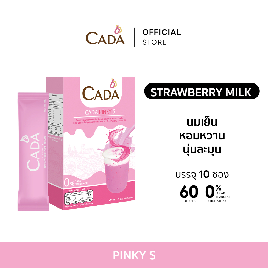 CADA PINKY คาด้า พิงกี้ สูตรนมสตรอว์เบอร์รี น้ำชงสำเร็จ ชนิดผง