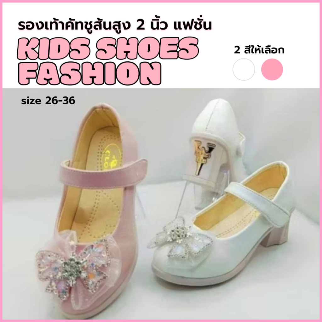 9189(size 26-36)รองเท้าคัทชูแฟชั่นคัทชูเด็กปี 2025 คัทชูหนังแก้วประดับโบว์สวยงามมี 2 สีขาวชมพู