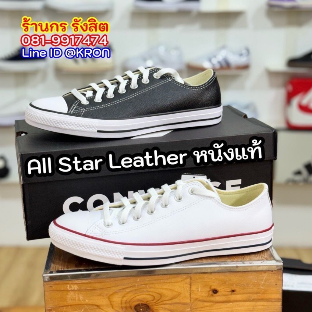 ลิขสิทธิ์แท้ 100% Converse All Star Leather รองเท้าผ้าใบหนังแท้
