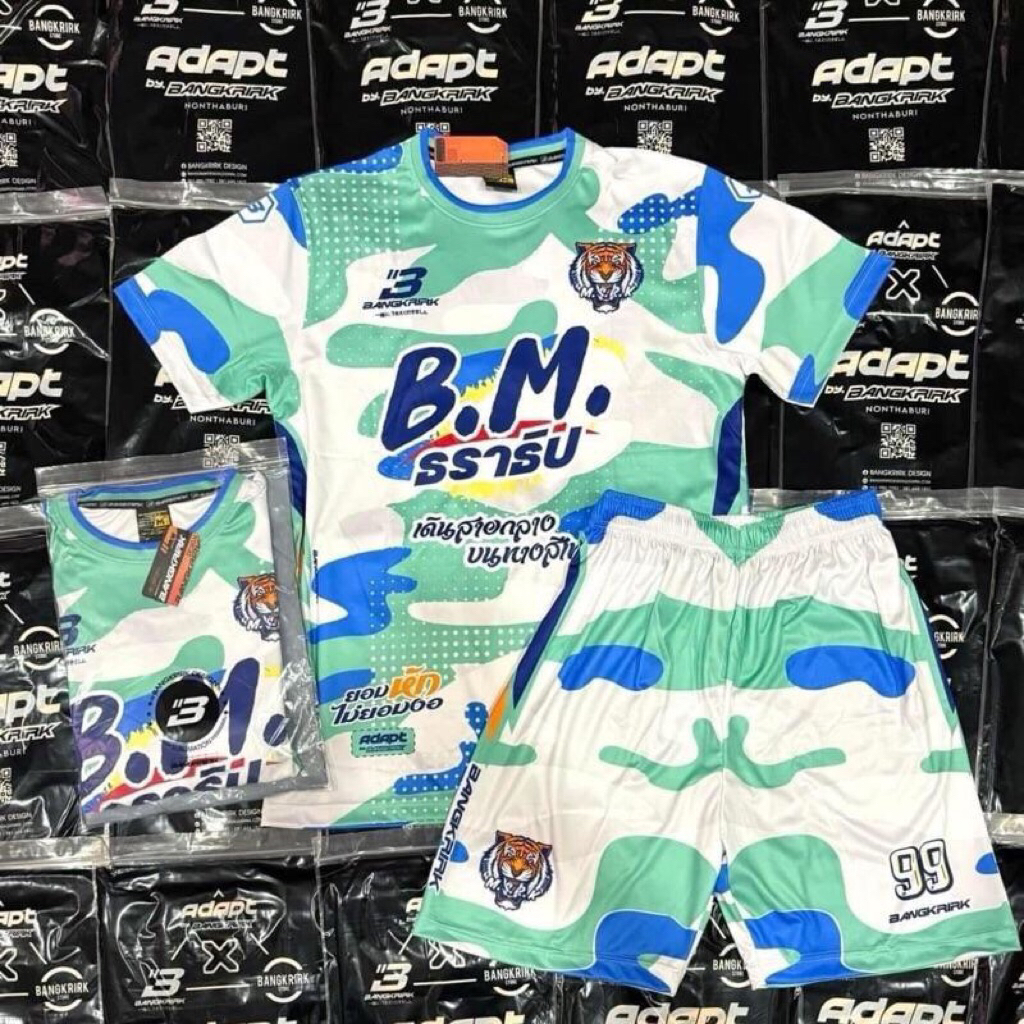 ชุดบอล MSRK.ลายพรางมิ้นต์(เสื้อ+กางเกง)