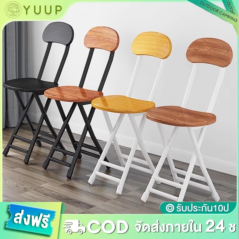 【YU-UP】เก้าอี้กินข้าวพับ เก้าอี้เหล็กสีดำพับได้ ขนาดเมื่อกาง 30*35*75cm รับน้ำหนัก 250KG กลมมีผนังพิ