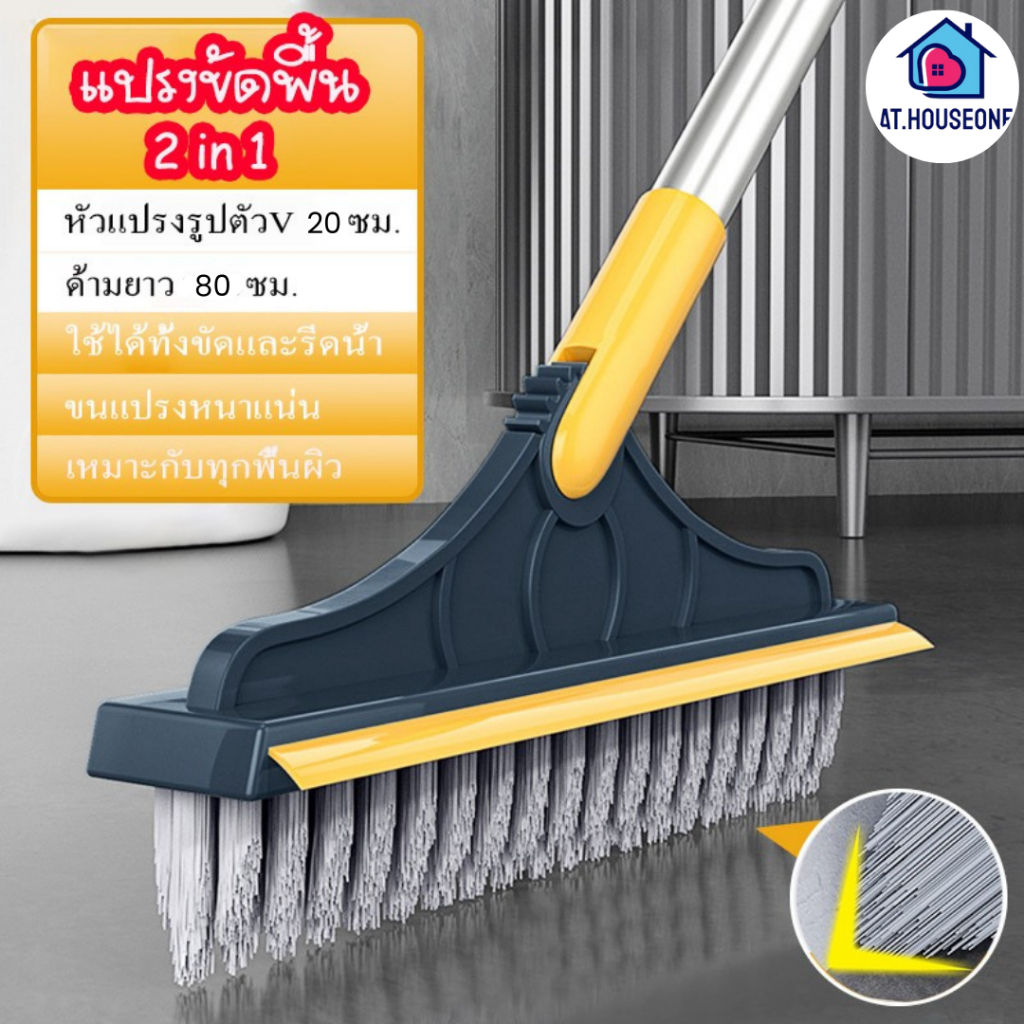 At.Houseone แปรงขัดพื้น แปรงถูพื้น 2in1 สีเขียว มี 3 ขนาดให้เลือก