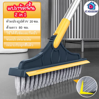 At.Houseone แปรงขัดพื้น แปรงถูพื้น 2in1 สีเขียว มี 3 ขนาดให้เลือก
