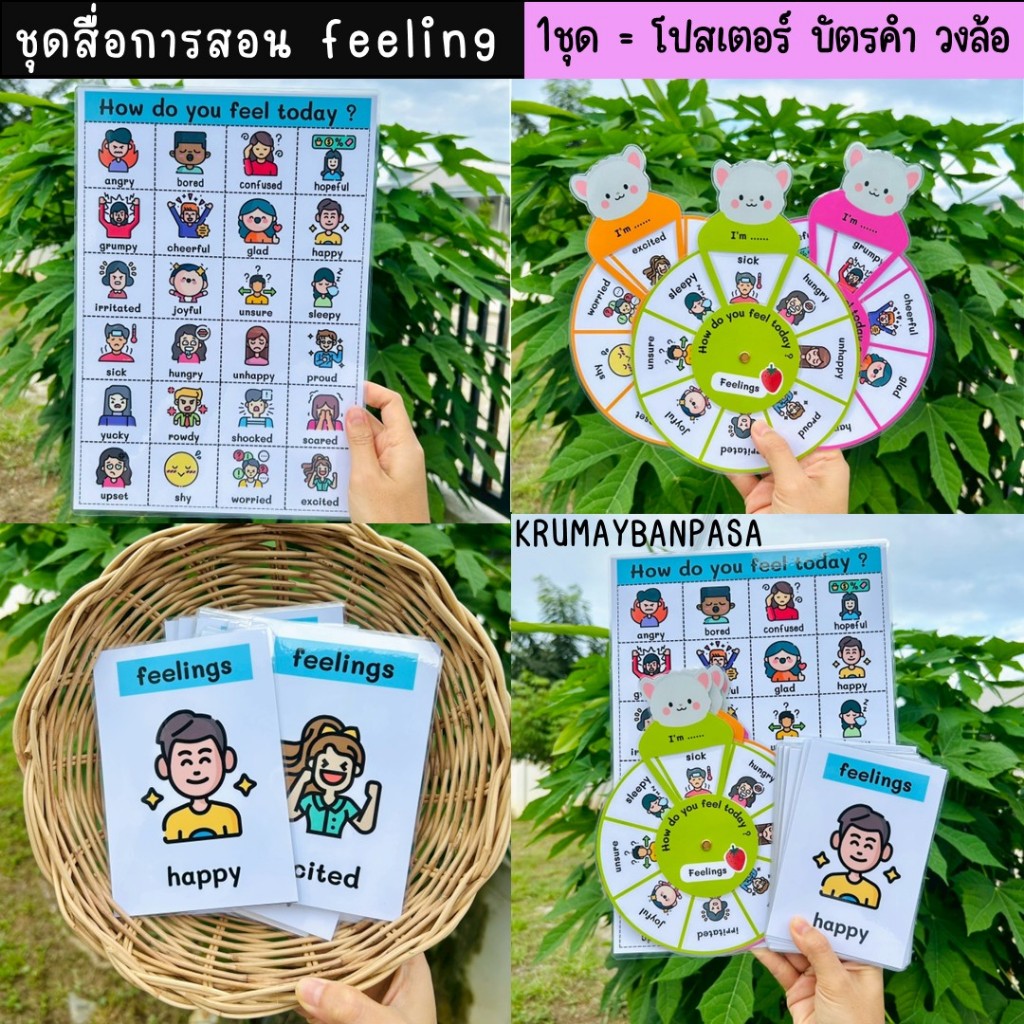 ชุดสื่อการสอน feeling 1ชุด = โปสเตอร์ บัตรคำ วงล้อ สื่อการสอนภาษาอังกฤษ บัตรคำการเรียนรู้