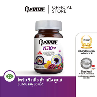 Prime V1510N 30แคปซูล