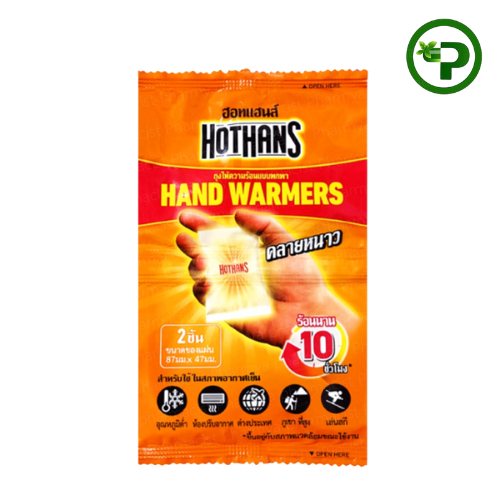 HOTHANS ฮอทแฮนส์ HAND WARMERS ถุงให้ความร้อนแบบพกพา 2 ชิ้น