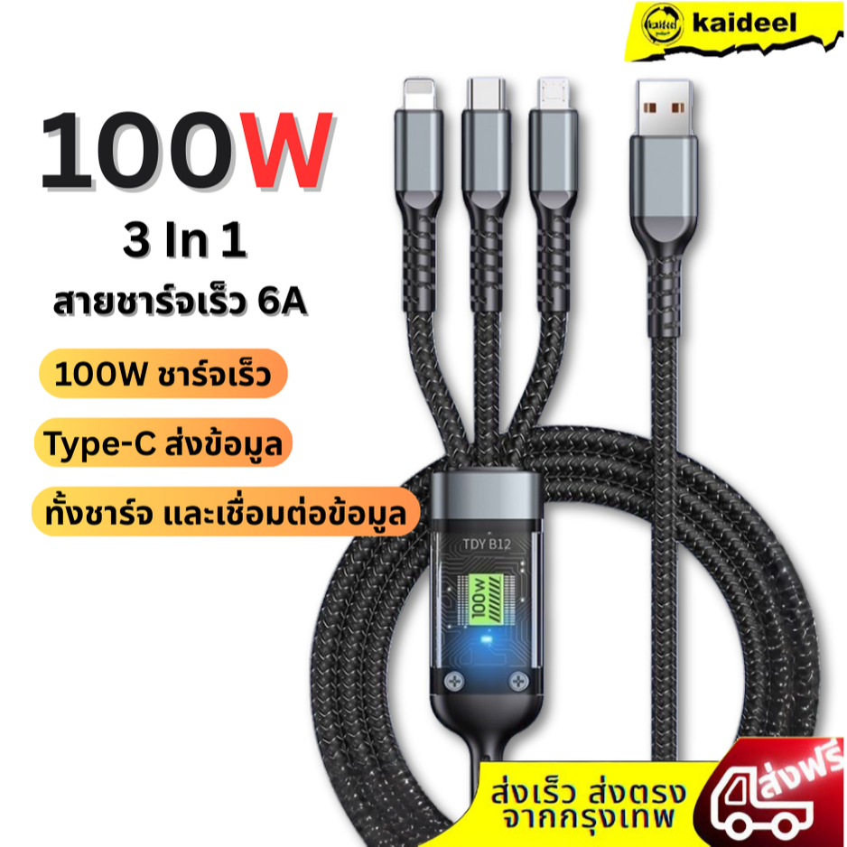 สายชาร์จเร็ว 3 in 1 ชนิดชาร์จเร็วสายชาร์จ 6A 100W สายถักไนล่อนสายชาร์จ รองรับ Micro/Type-C/I&P