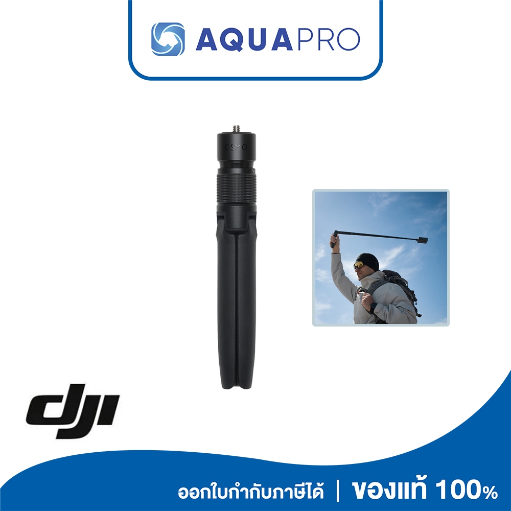 DJI Vortex Rotating Handle ของแท้ By AquaproThailand