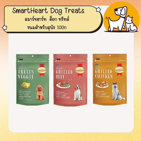 SmartHeart สมาร์ทฮาร์ท Dog Treats ด็อก ทรีทส์ ขนมสำหรับสุนัข 100ก.
