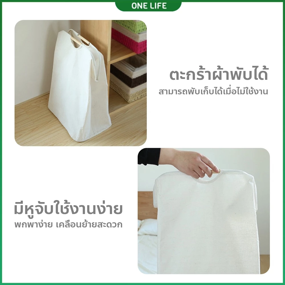 ตะกร้าผ้า กันน้ำ พับได้ มีหูจับ สไตล์มินิมอล thumbnail 6