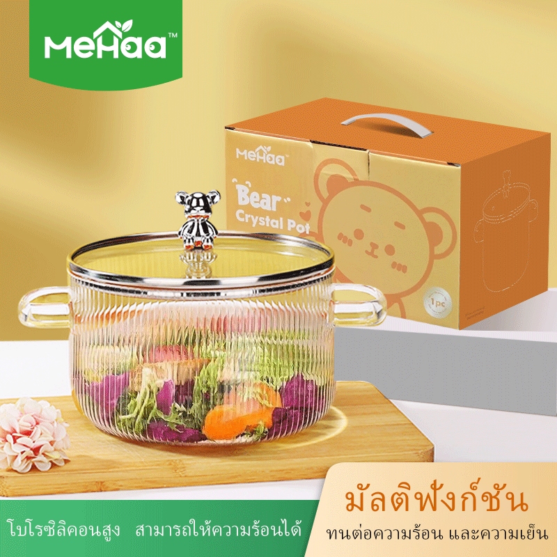 MEHAA หม้อ หม้อต้ม หม้อแก้ว หม้อสองหู หม้อแก้วพร้อมหูจับ กระถางคริสตัลหมี