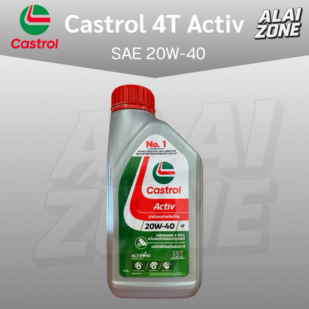 น้ำมันเครื่อง CASTROL 4T ACTIV SAE 20W-40 น้ำมันเครื่องกึ่งสังเคราะห์