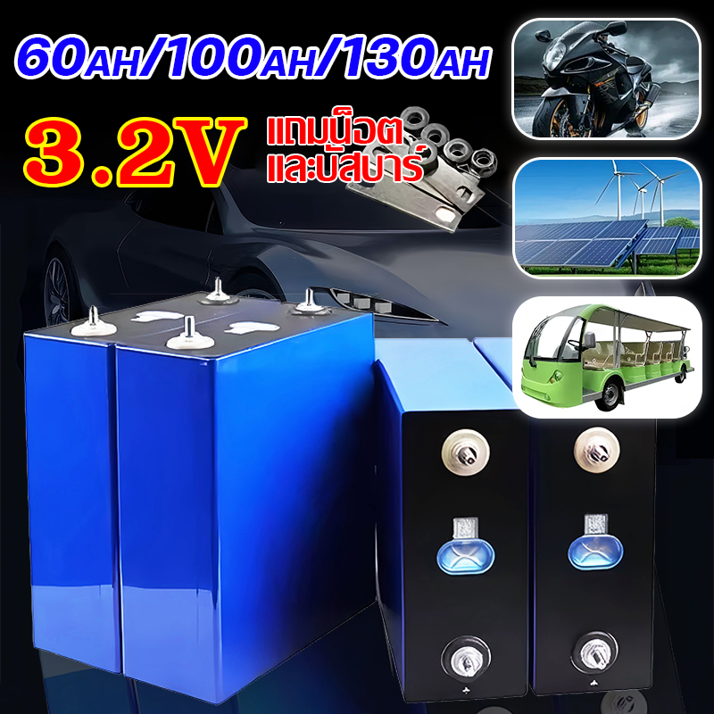 ความทนทานเพิ่มขึ้น 50 เท่า แบตลิเธียม 3.2V 60ah แบตเตอรี่ LiFePo4 แบตเตอรี่ลิเธียมเหล็กฟอสเฟต แบตเตอรี่ลิเธียมฟอสเฟตใหม่