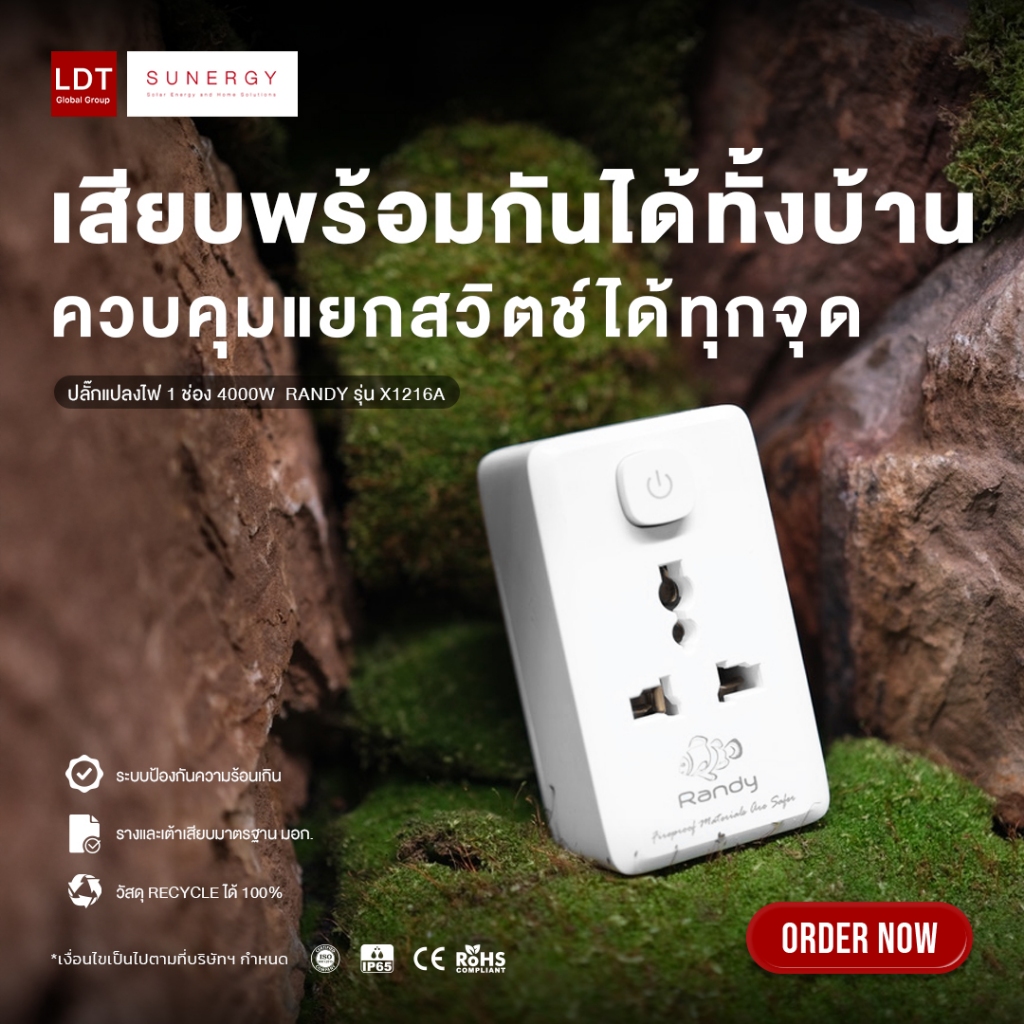 ปลั๊กแปลงไฟ 1 ช่อง รุ่น X1216A | รองรับ 4000W | มีสวิตช์เปิด-ปิด ปลอดภัย มอก. สายทองแดงแท้