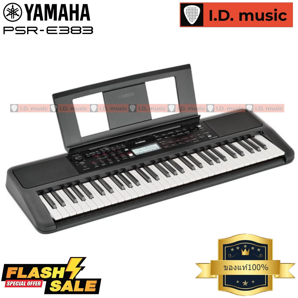 คีย์บอร์ด Yamaha รุ่น PSR-E383 ตรงรุ่นตรงปก ของแท้100% ส่งด่วนถึงมือภายใน1-2วัน