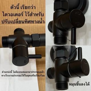 ชุดฝักบัวอาบน้ำ ฝักบัว ฝักบัวสีดำ ก้านแข็งสแตนเลส รุ่นกลม9นิ้ว3ระดับ RAIN SHOWER MATT BLACK ICON
