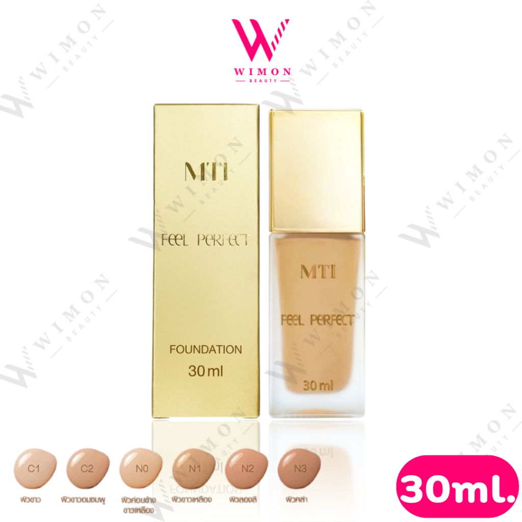 MTI Feel Perfect Foundation 30ml. เอ็มทีไอ ฟิล เพอร์เฟค ครีมรองพื้น รองพื้น เนื้อน้ำ