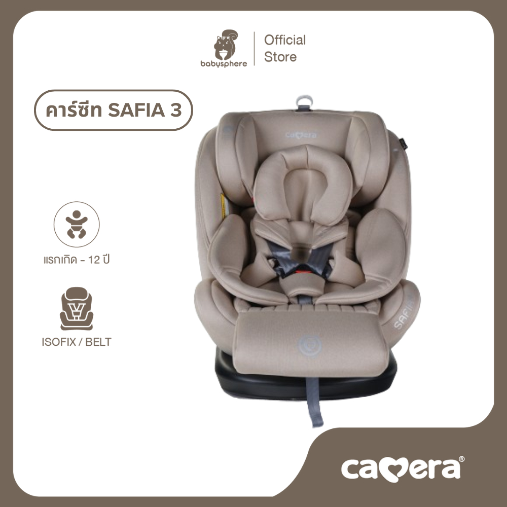 CAMERA | คาร์ซีท SAFIA 3 | สำหรับเด็กแรกเกิดถึง 12 ปี หมุนได้ 360° พร้อมเบาะรองขาผ้าแบบ First Class