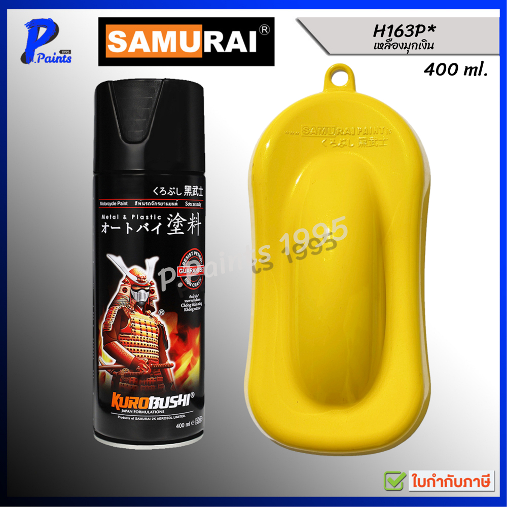 [ส่งด่วนในวัน] สีสเปรย์ซามูไร H163P** เหลือง เหลืองฮอนด้า เหลืองสด สีซามูไร SAMURAI PAINT