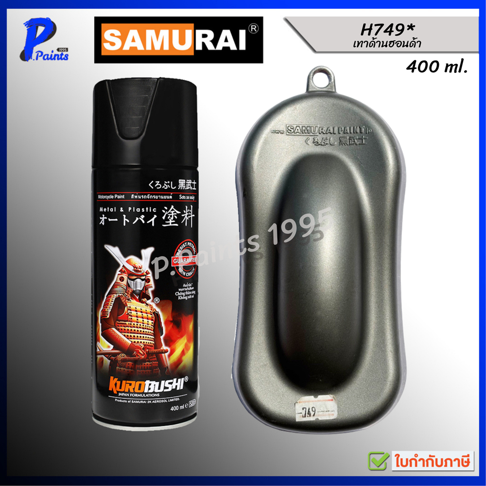 [ส่งด่วนในวัน] สีสเปรย์ซามูไร สีเทาด้านฮอนด้า H749* เทาด้าน เทาฮอนด้า สีซามูไร SAMURAI FLAT GRAY