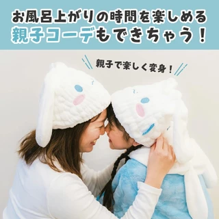 หมวกคลุมผม ผ้าไมโครไฟเบอร์ | ซับน้ำดี แห้งเร็ว | Sanrio, Disney | หมวกเช็ดผม หลังอาบน้ำ(Cinnamoroll ผมยาว)