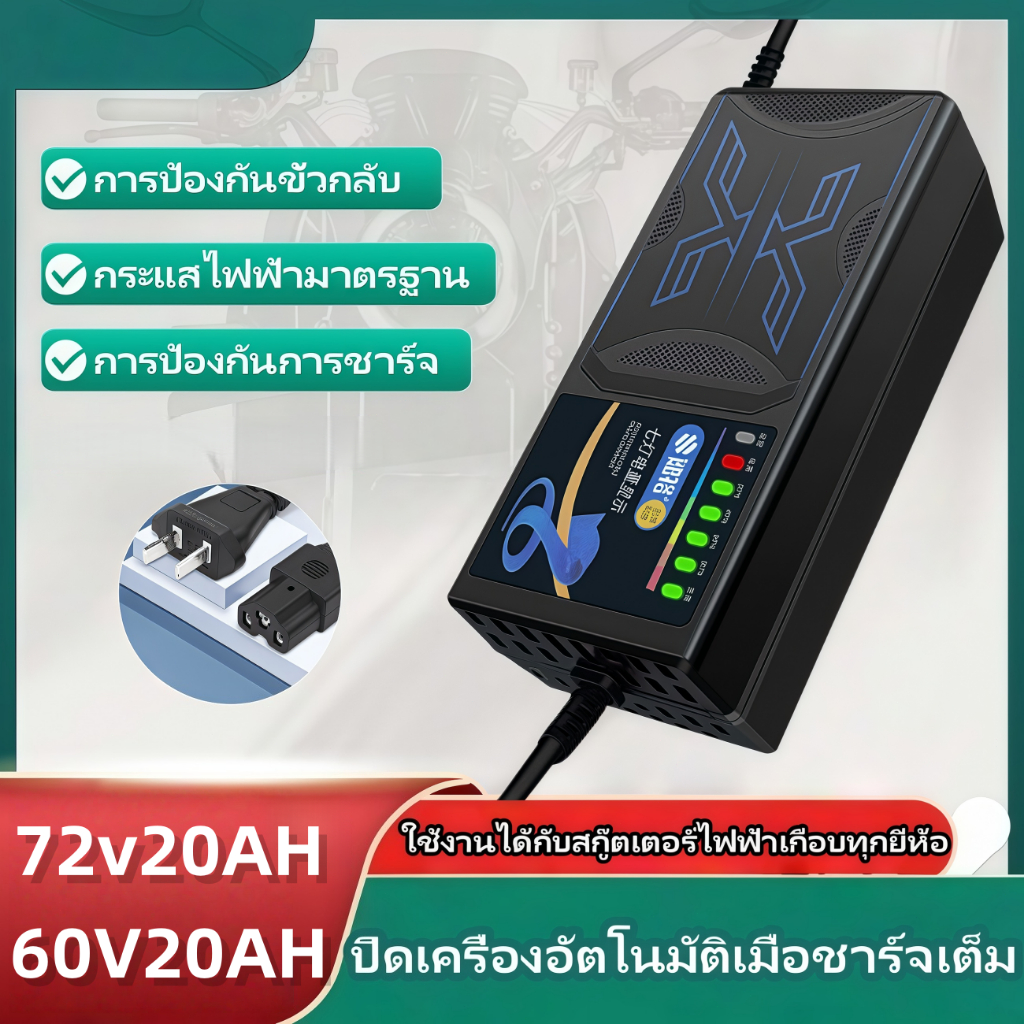 เครื่องชาร์จแบตเตอรี่รถสามล้อไฟฟ้า 72V60V เครื่องชาร์จแบตเตอรี่ตะกั่วกรด เครื่องชาร์จจักรยานไฟฟ้า