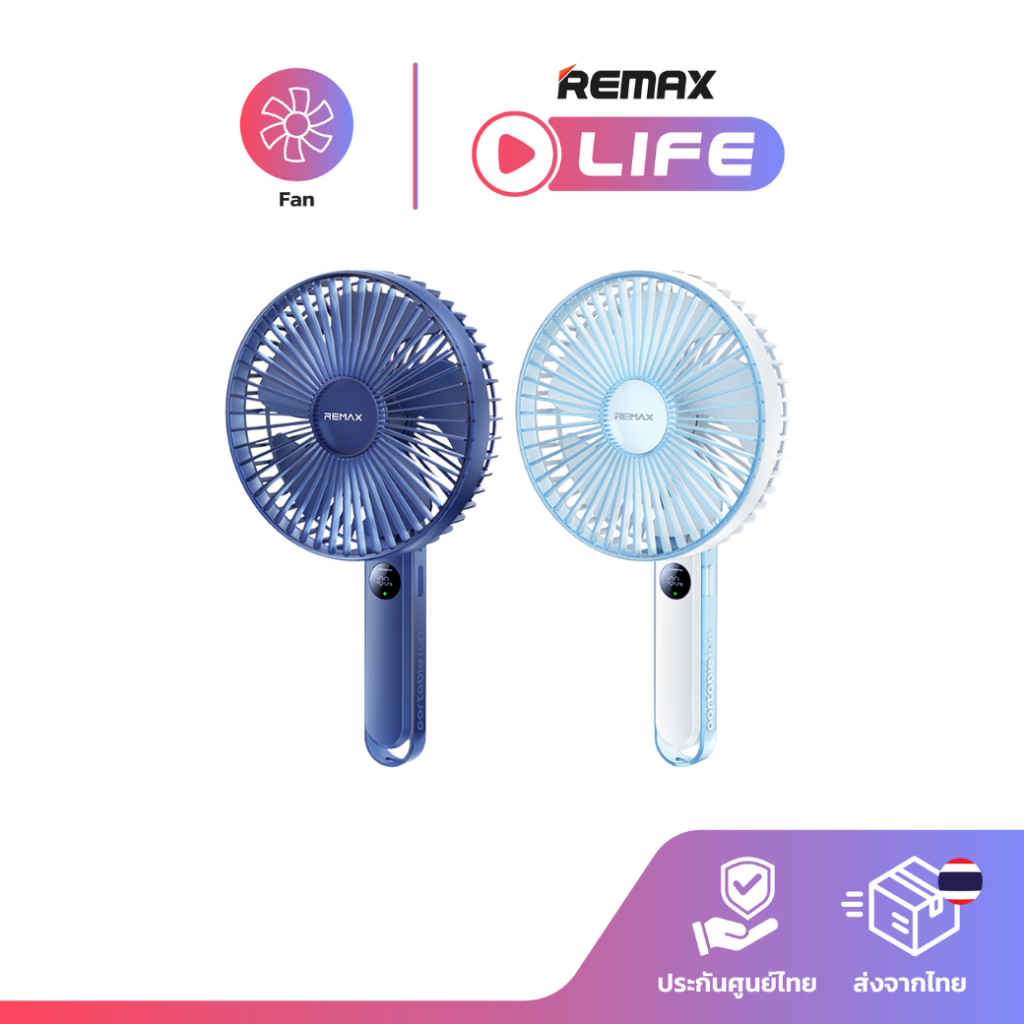 Remax Fan Portable รุ่น RS-SF17 พัดลมมือถือ โปร่งใส ใช้งานได้หลายแบบ จอดิจิทัล มีประกันศูนย์ไทย