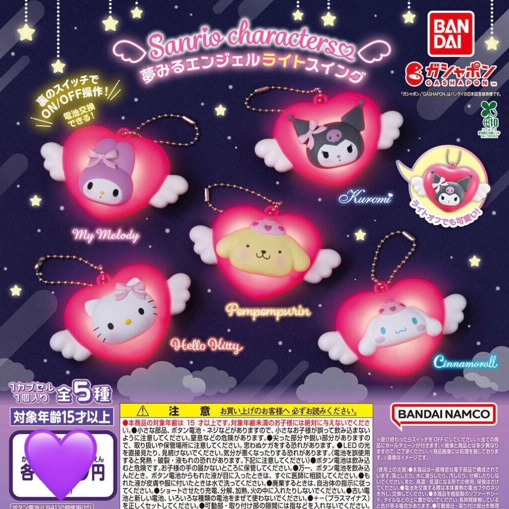 [พร้อมส่งในไทย🇹🇭] Gashapon Sanrio กาชาปองซานริโอ้ เปิดไฟได้💡 (หมุนจากตู้ญี่ปุ่นของแท้🇯🇵)