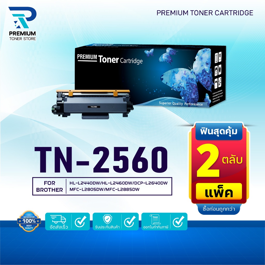 (แพ็ค2)หมึกเทียบเท่า TN-2560 TN2560/TN 2560/2560/DR-2560 Printer For Brother HL-L2440DW/HL-L2460DW/D