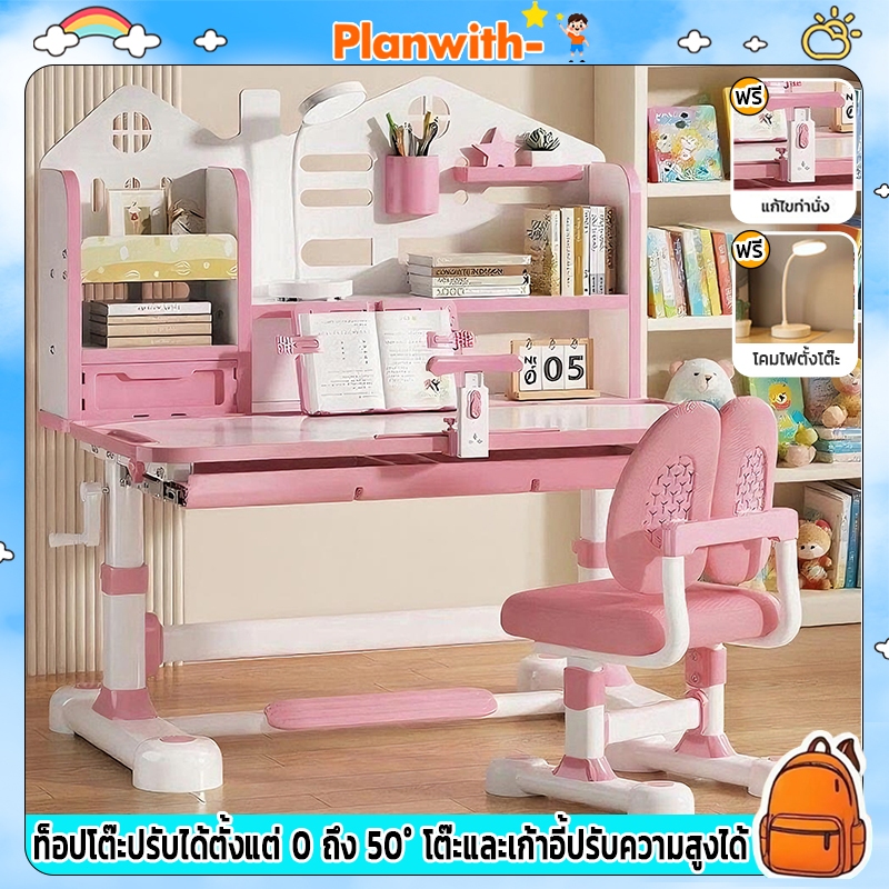 planwith โต๊ะเขียนหนังสือเด็ก พร้อมโต๊ะและเก้าอี้แบบยกได้ ไร้ฟอร์มัลดีไฮด์ ดูแลร่างกายและจิตใจเด็ก