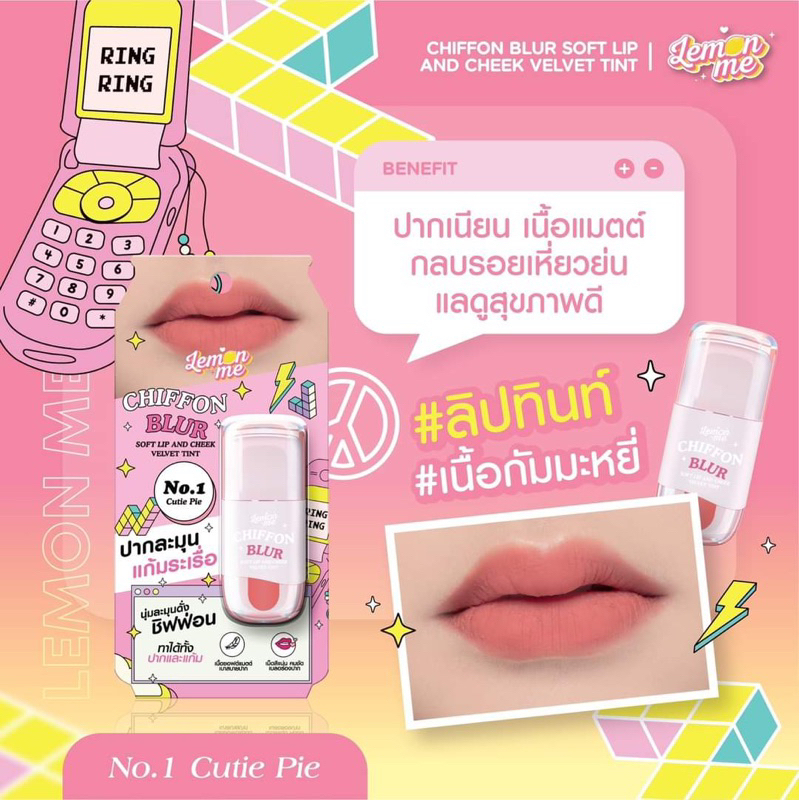 ลิปทินท์ ทาได้ทั้งแก้มและปาก เลม่อนมี Lemon Me Chiffon Blur Soft Lip And Cheek Velvet Tint LM2001 - รูปที่ 3