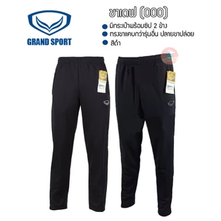 กางเกงวอร์ม Grand sport ขายาว แกรนด์สปอร์ต ขารัด/ขาปล่อย/ขาเดฟ กางเกงวอร์มขายาว (SP7)