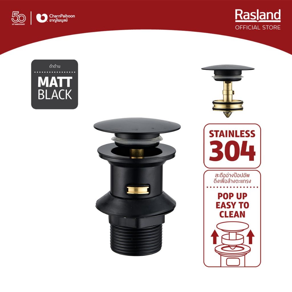 RASLAND สะดืออ่างล้างหน้ามีรูน้ำล้น MATT BLACK RA POP-BLK