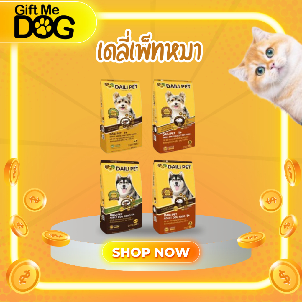 Daili pet เดลี่เพ็ท อาหารหมาโตรสเนื้อไก่และตับ 20กิโล เน้นเรื่องขับถ่ายดี