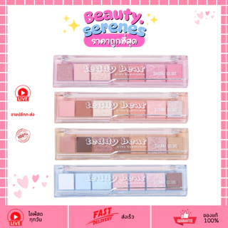 (1ชิ้น) HF676 Sivanna Clor อายแชโดว์เนื้อซิล Teddy Bear Silky Eyeshadow