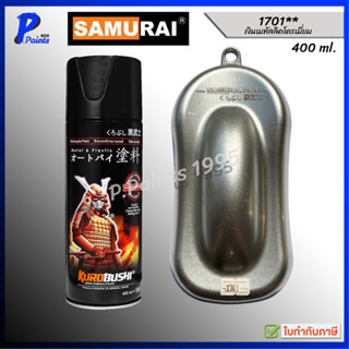 [ส่งด่วนในวัน] สีสเปรย์ซามูไร 1701** เงินเมทัลลิค เงินประกาย…