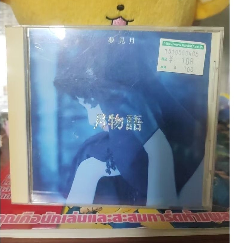 Yume Mitsuki / Yumemigetsu Usu Monogatari