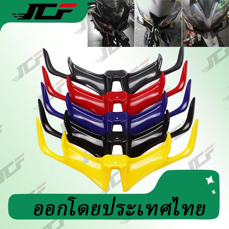วิงใต้ไฟ r15 ปีกใต้ไฟหน้าเเต่ง cbr150-500 ninja250-300 gpxdrone