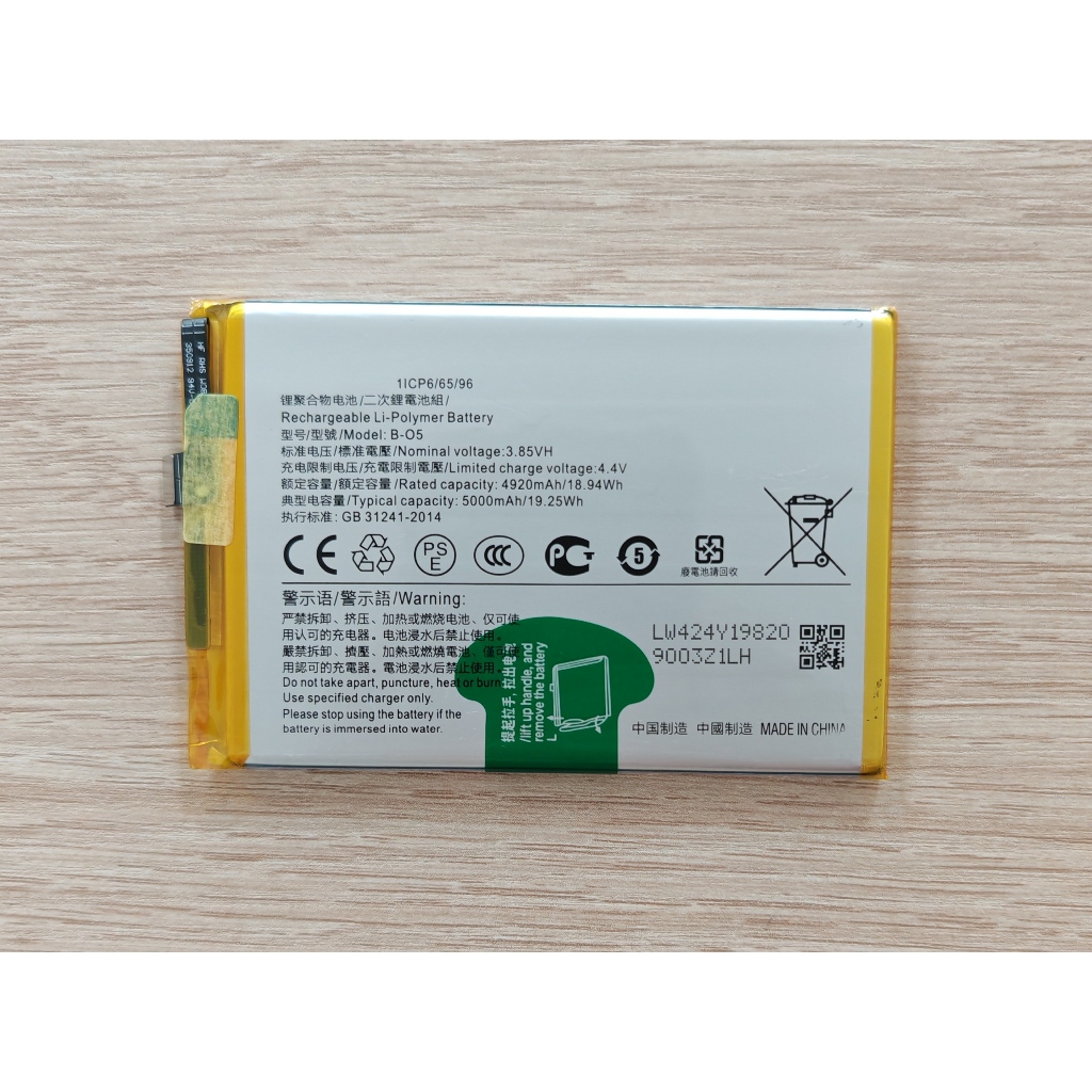 🍯 แบตเตอรี่ B-O5 For Vivo Y20  Y12s  Y12a  Y3s  🌷