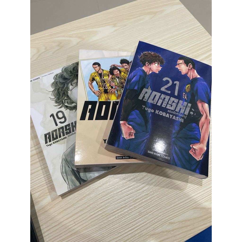 การ์ตูนอนิเมะ aoashi เล่ม 19 20 21 มือสอง