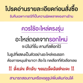 อะไหล่รอกหยดน้ำ ASHINO รุ่น A200 A201อะไหล่รอกตกปลา