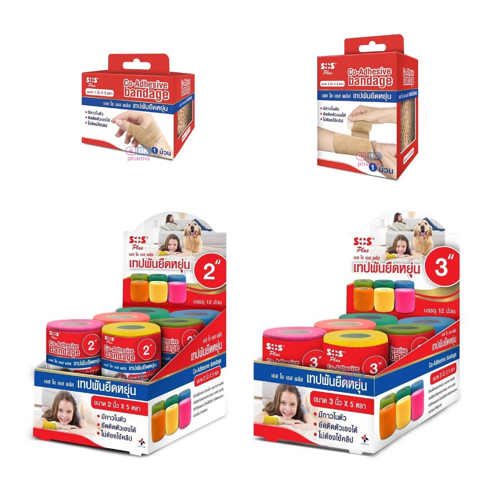 SOS Plus ผ้าพันแผล เทปพันยืดหยุ่น แบบมีกาวในตัว (โคแบน Coban ) สีเนื้อ / คละสี Co-Adhesive bandage 1 ม้วน