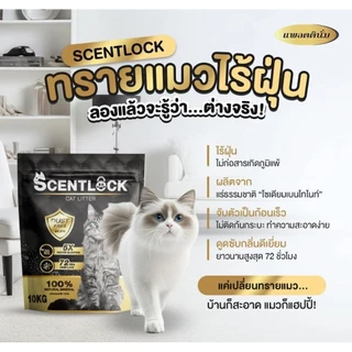 ทรายแมว​ Platinum กลิ่นหอม​ จับตัวเป็นก้อนไว​ ฝุ่นน้อย​ ไม่ติดเท้าแมว​ ผลิตจากแร่เบนโทไนท์​ 100%