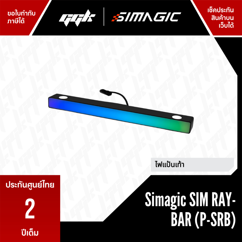 Simagic SIM Ray-Bar (P-SRB) แถบไฟ RGB สำหรับพัดเดิล P1000 – เพิ่มความสวยงามและการตอบสนองด้วยแสงสี