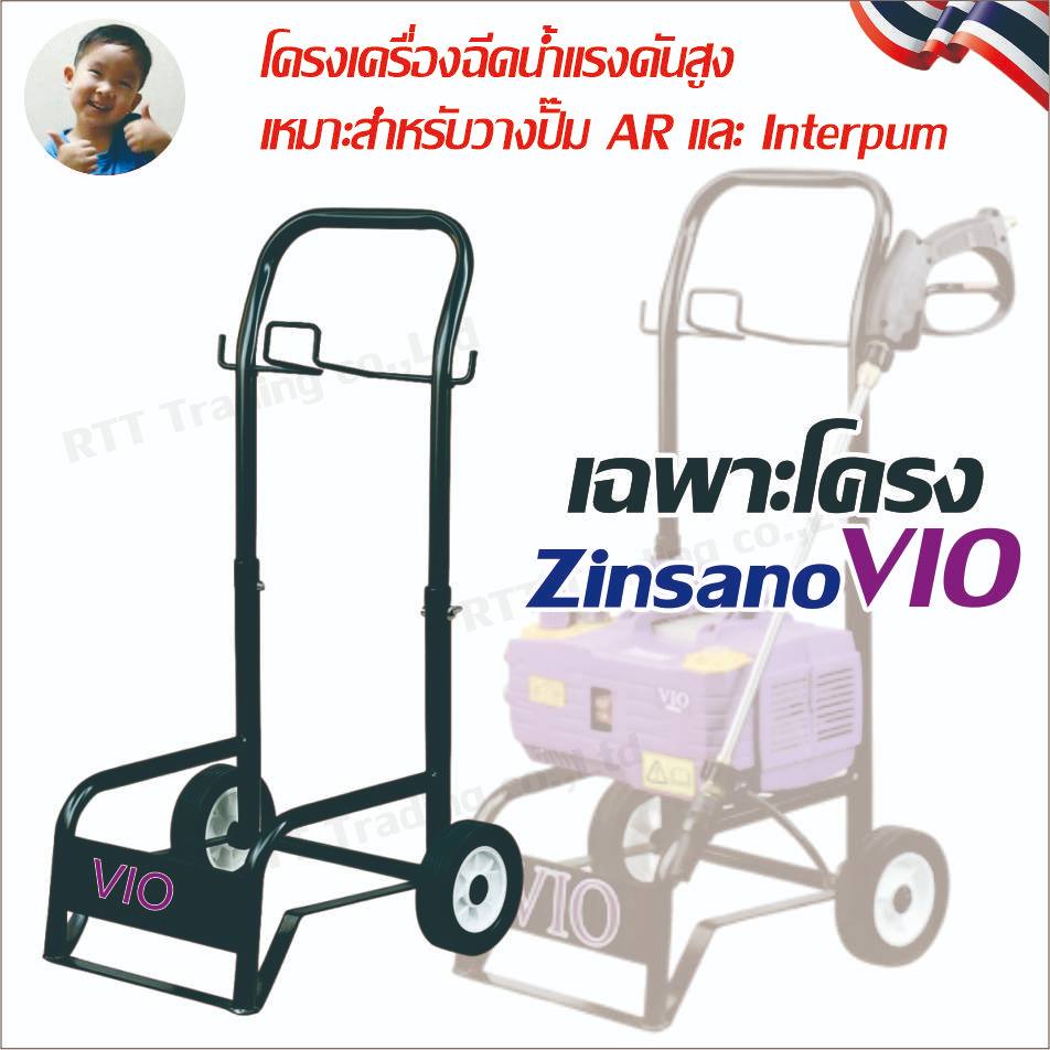 +โครงเหล็กสำหรับใส่เครื่องฉีดน้ำแรงดันสูง (พร้อมล้อเลื่อน)