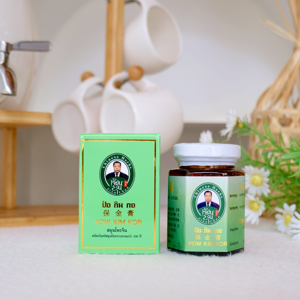 ฟื้นฟูปอด ป๋อ กิม กอ  สมุนไพรดูแลและฟื้นฟูปอด