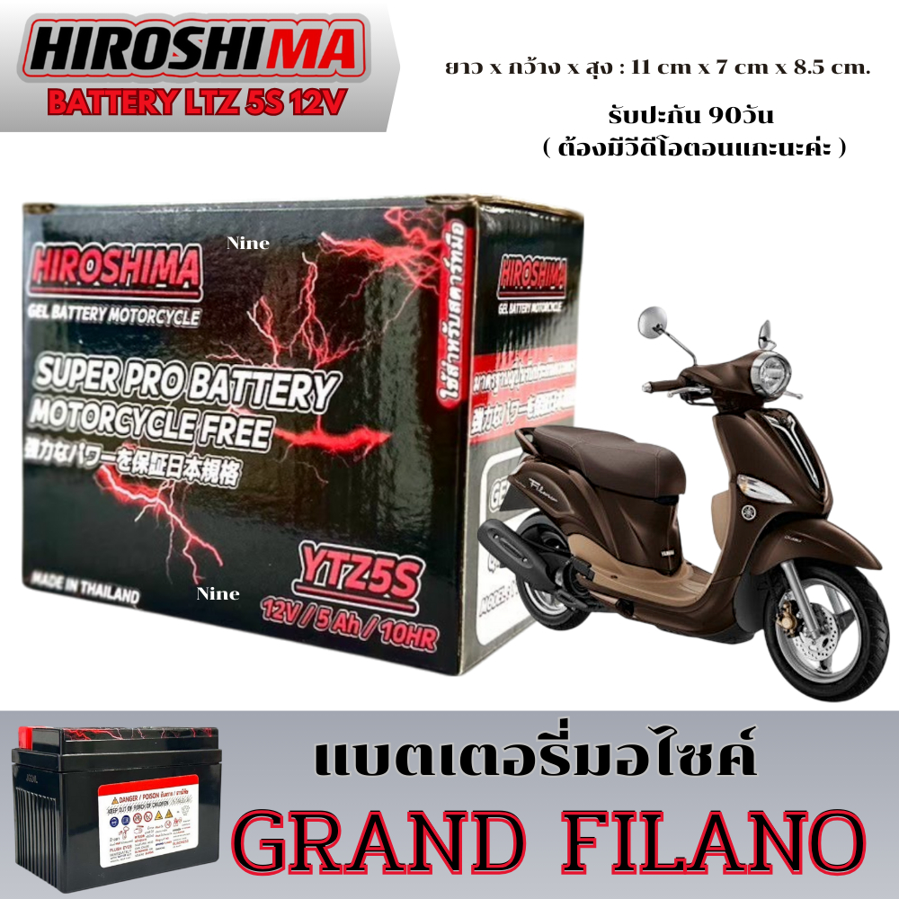 แบตเตอรี่มอไซค์ ยามาฮ่า แกรนฟีลาโน่ แบเตอรี่มอไซค์ GranFilano ขนาด 5Ah 12V ใส่ได่ไม่ต้องชาร์จไฟ ไฟแรงสูงง