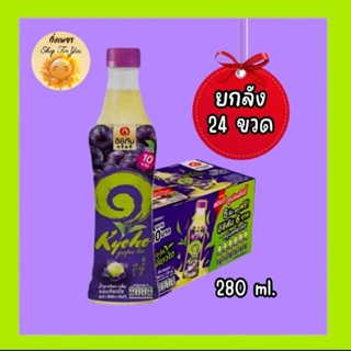 (ยกลัง 24 ขวด-สั่งได้คำสั่งละไม่เกิน 2 ลังค่ะ)อิชิตัน รสองุ่…